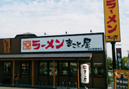 店舗写真