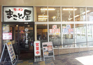 店舗写真