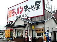 店舗写真