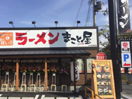 店舗写真