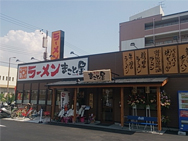 店舗写真