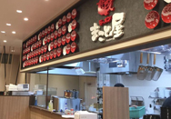 店舗写真