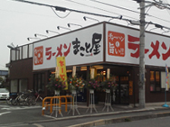店舗写真