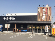 店舗写真
