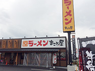 店舗写真