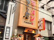 店舗写真