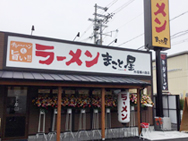 店舗写真