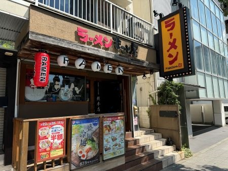 福島総本店