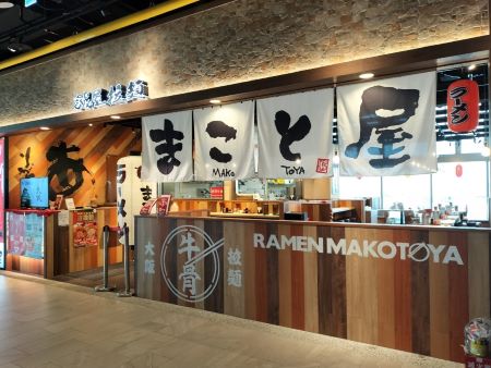 台湾　誠屋桃園国際空港店