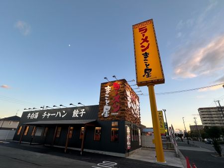 名古屋東茶屋店